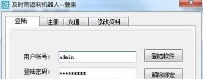 淘寶QQ返利機器人軟件怎么使用