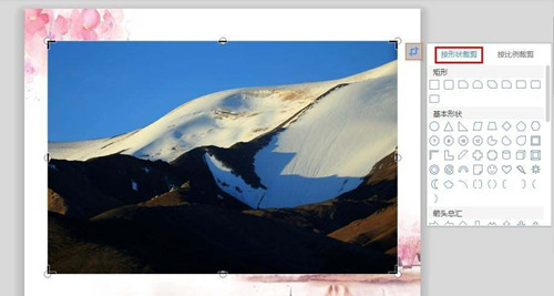 PPT2019怎么制作創意圖形？