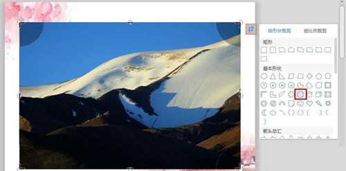 PPT2019怎么制作創意圖形？