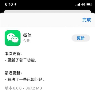 微信動(dòng)態(tài)表情怎么更新