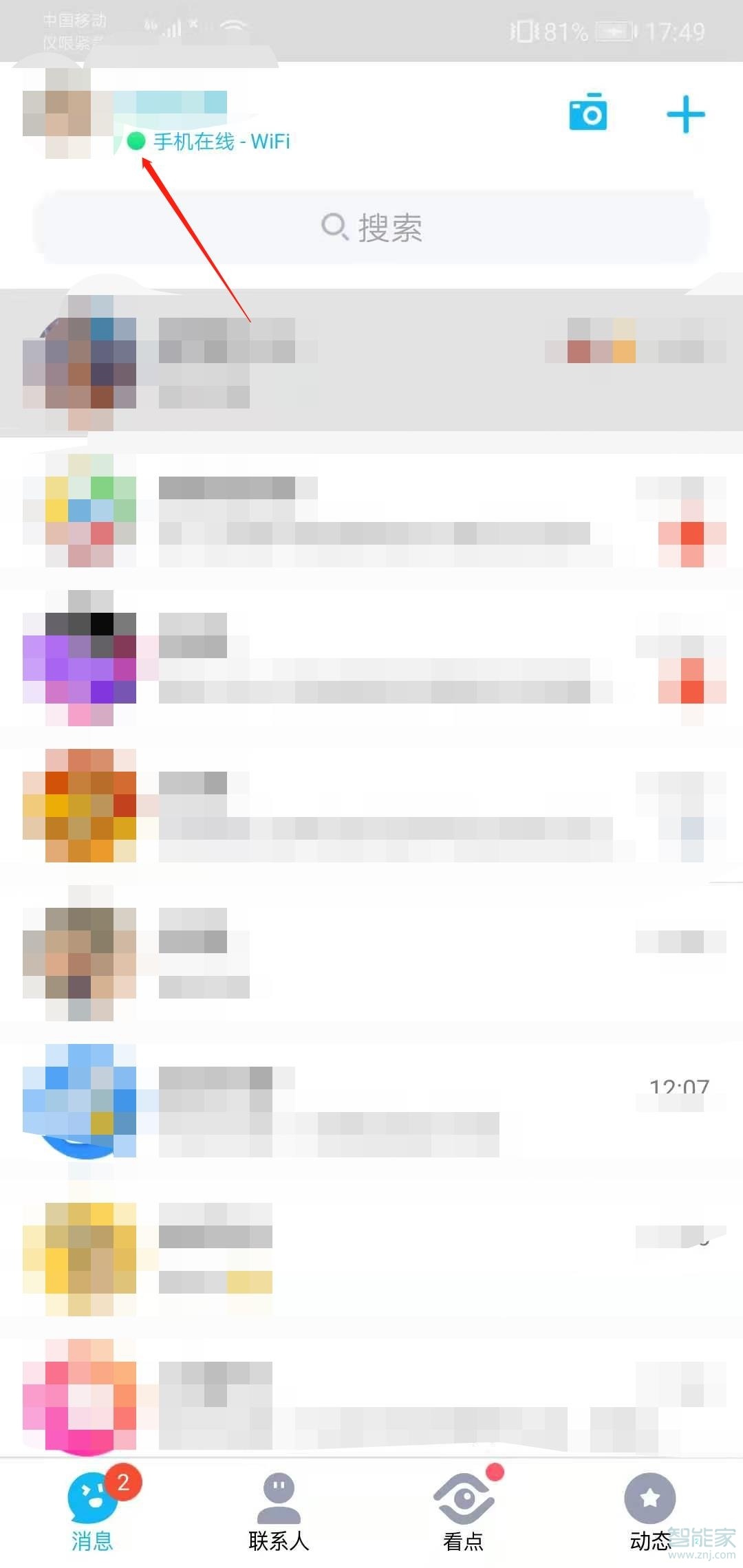 qq怎么設置手機型號在線