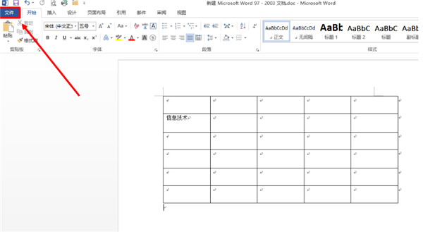 Word里的浮動工具欄是哪個?如何取消浮動工具欄?
