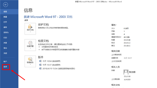 Word里的浮動工具欄是哪個?如何取消浮動工具欄?