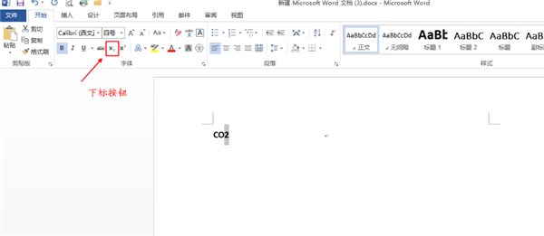 Word中如何輸入下標?