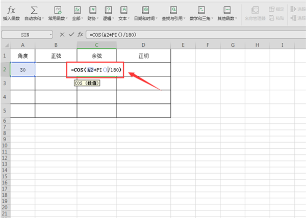Excel里進行角度計算的方法
