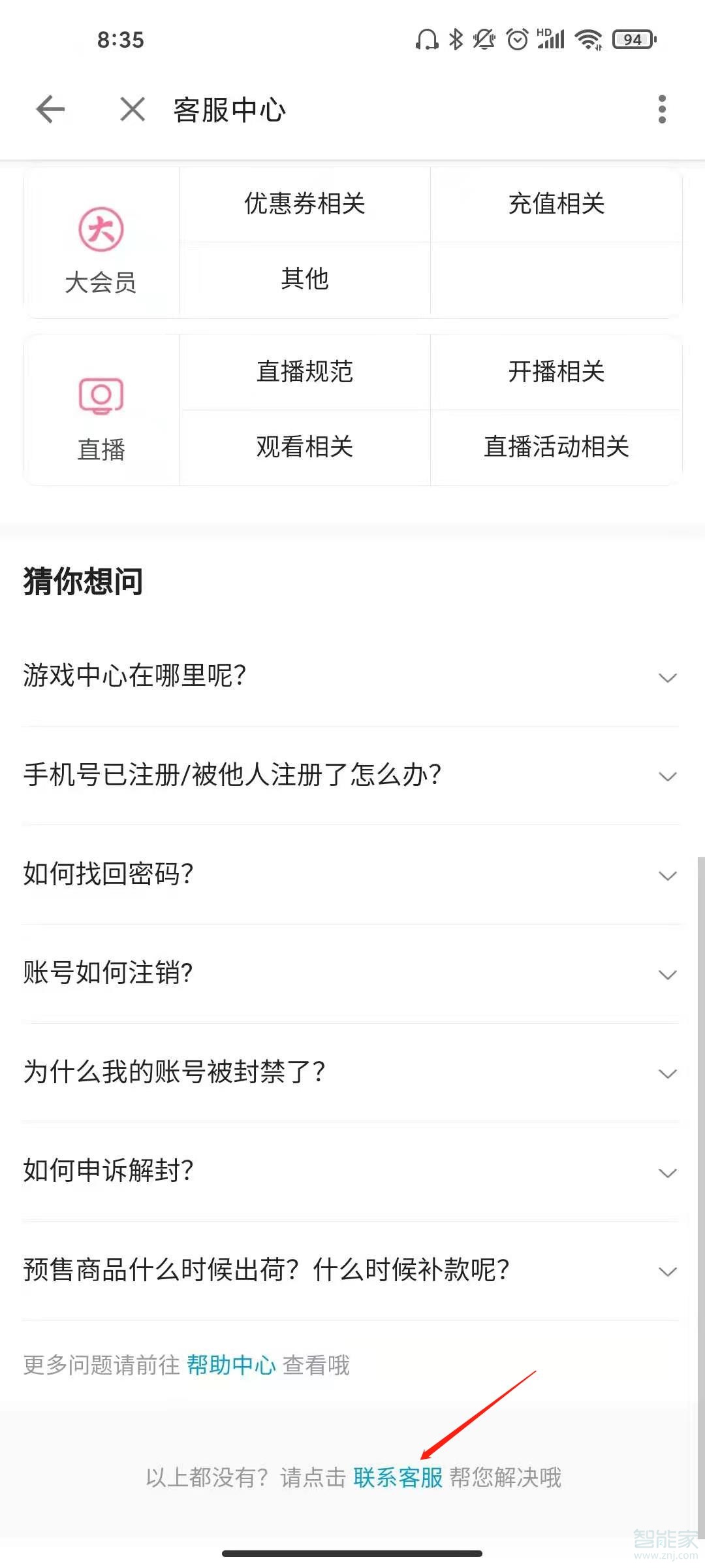 b站年終總結哪里可以看