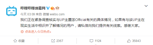 墨茶Official是誰怎么死的 B站回應墨茶Official被曝去世