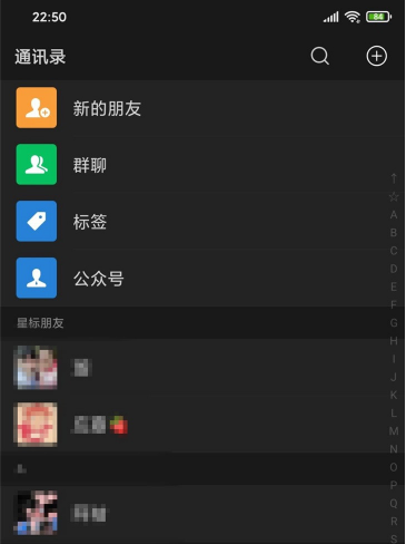 微信怎么設(shè)置暗黑模式？微信開啟暗黑模式的操作方法