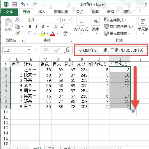 如何使用Excel表格的RANK函數進行跨表排名？