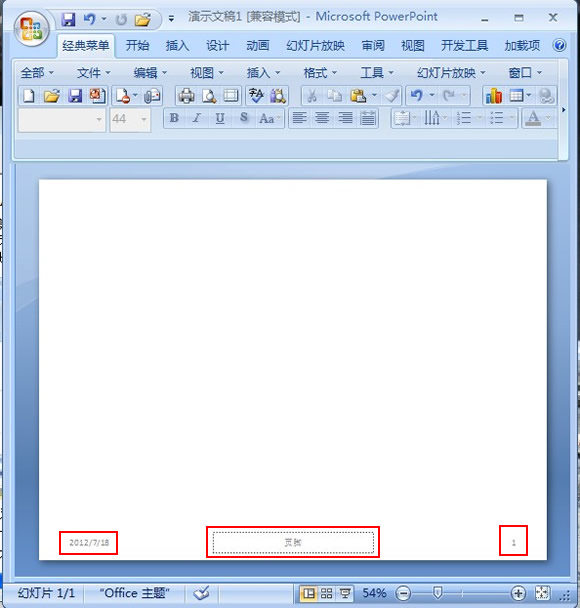 如何在PPT中添加編號、時間及頁腳？