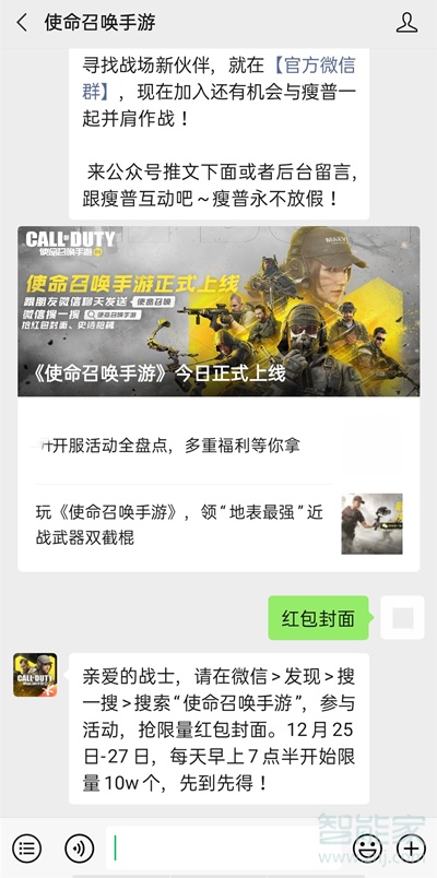 微信紅包封面怎么領取