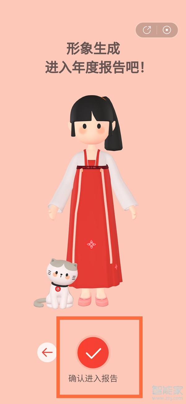 怎么看網易云音樂年度報告