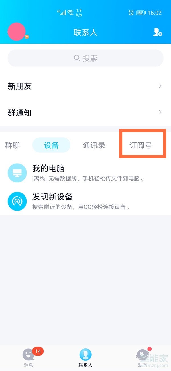 qq年度數據報告在哪看2020