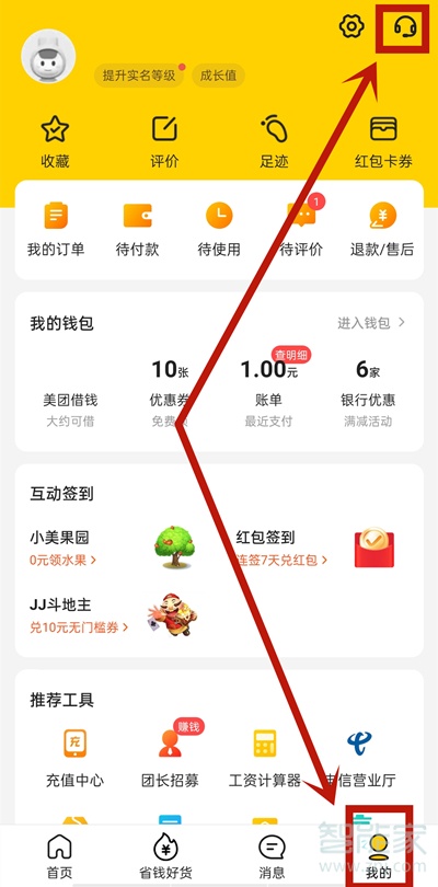 美團月卡在哪里開