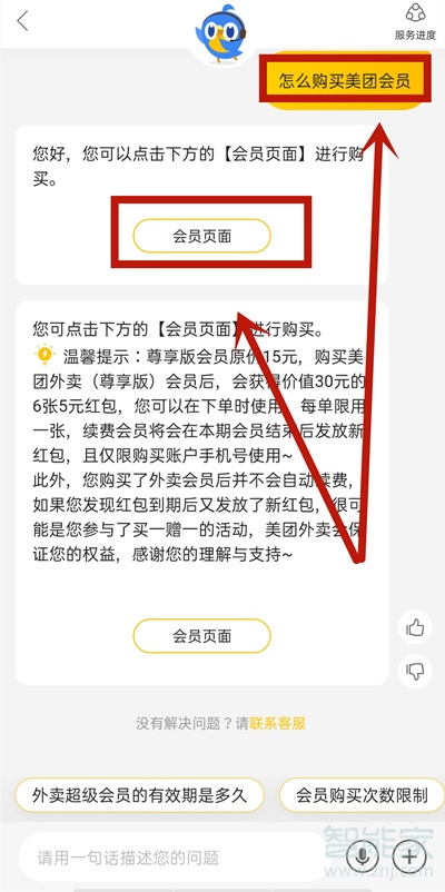 美團月卡在哪里開