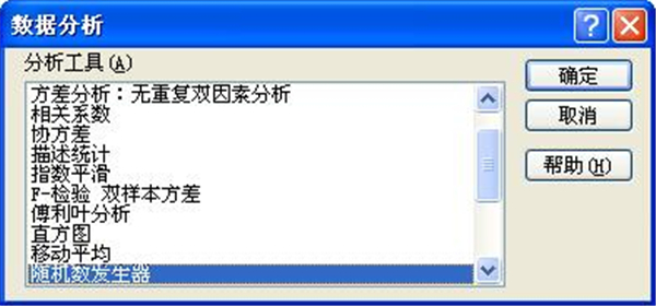 如何使用Excel 2010做數(shù)據(jù)分析工具？