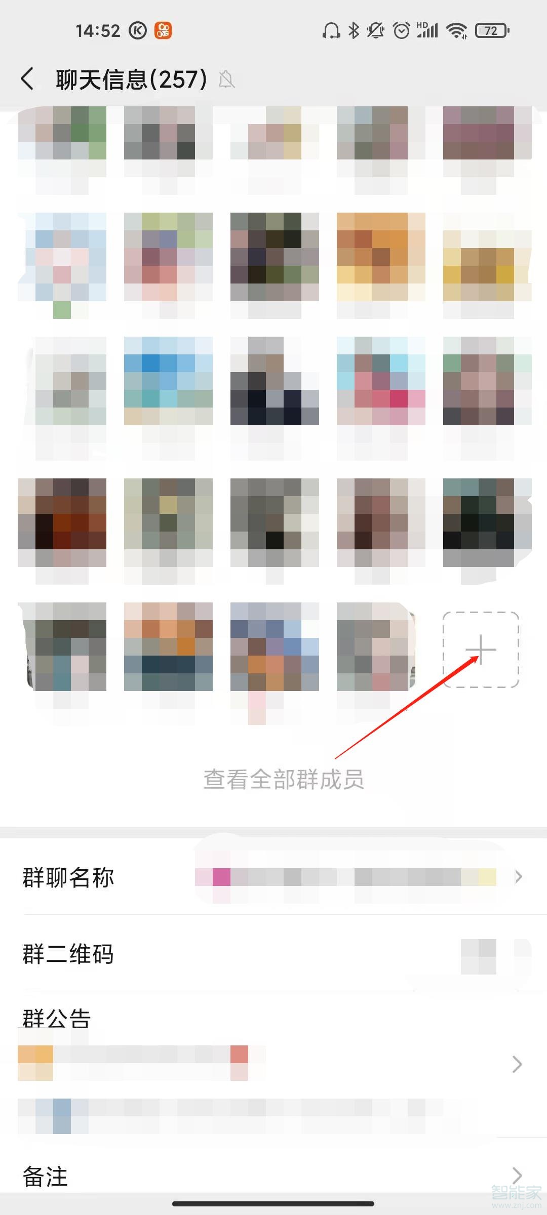 微信群200人以上怎么掃碼進群