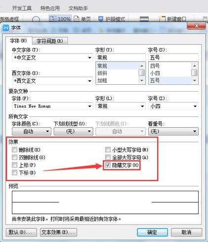 怎么刪除Word文檔中最后一頁(yè)空白頁(yè)？