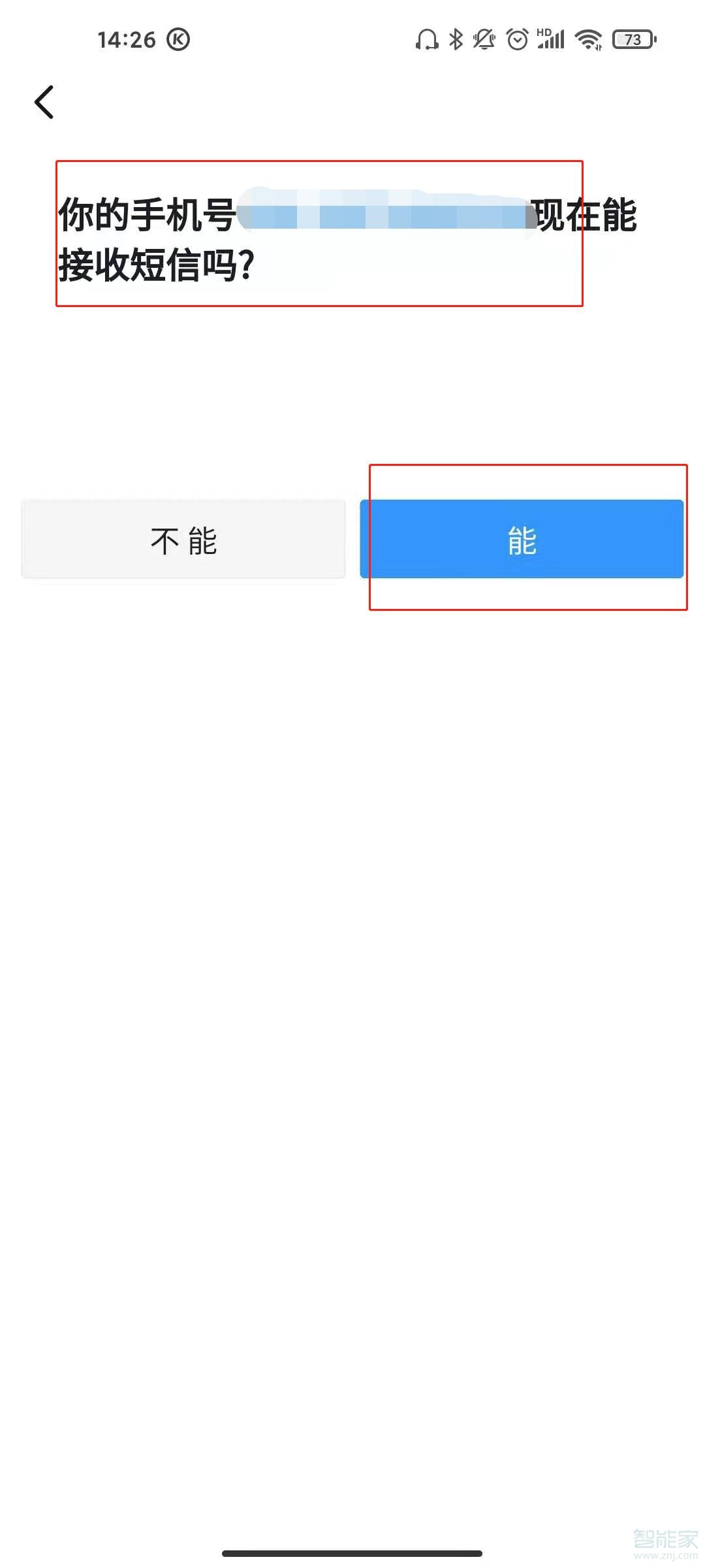 釘釘密碼忘了怎么找回密碼