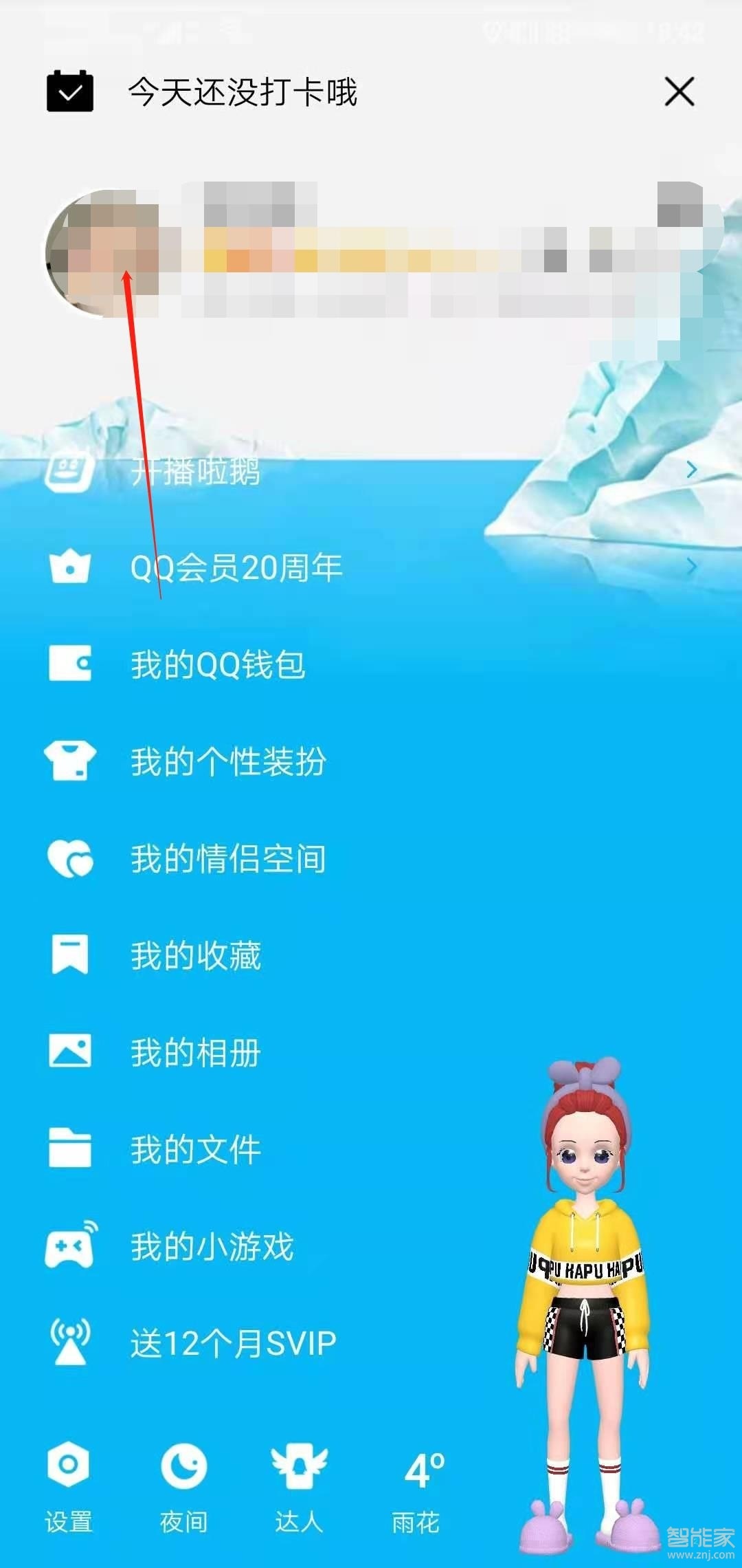 qq歷史頭像在哪里找