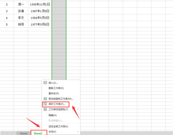 WPS Excel設(shè)置表格只能填寫不能修改方法!