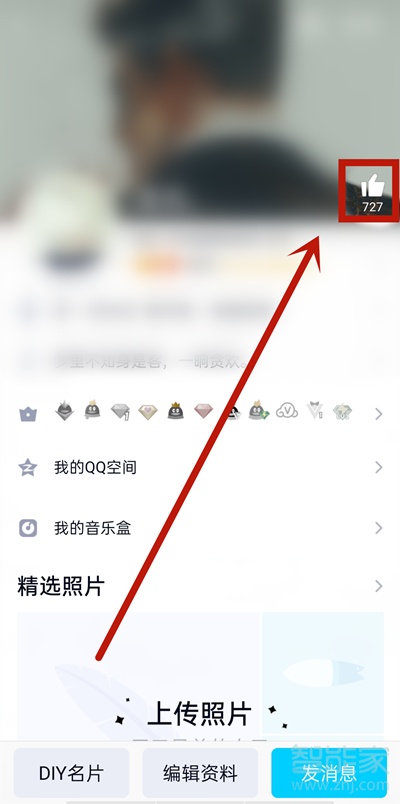 qq點贊怎么不顯示