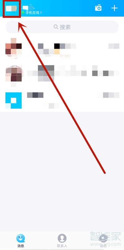 qq點贊怎么不顯示