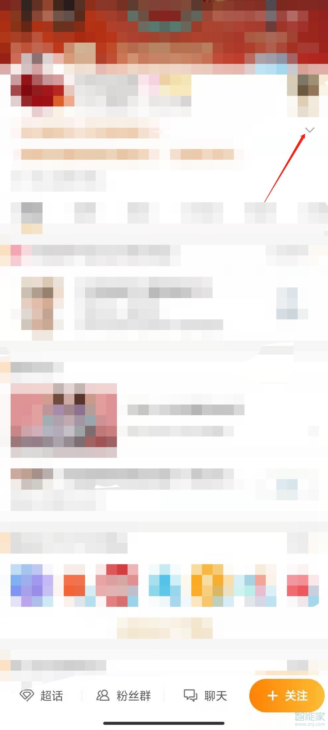 微博怎么不讓別人看到我的贊