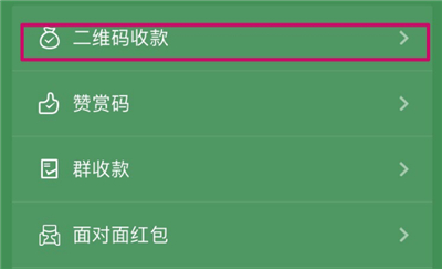 微信到賬聲音怎么設(shè)置