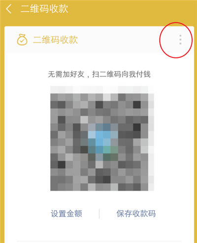 微信到賬聲音怎么設(shè)置