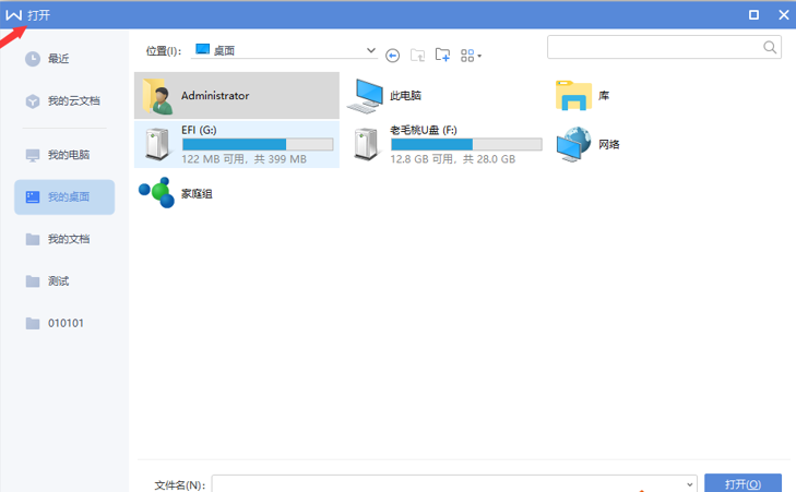 如何使用WPS中word設置橫向頁面？