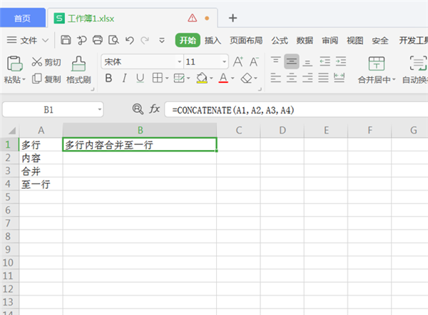 如何把WPS中Excel的多行內(nèi)容快速合并到一行?