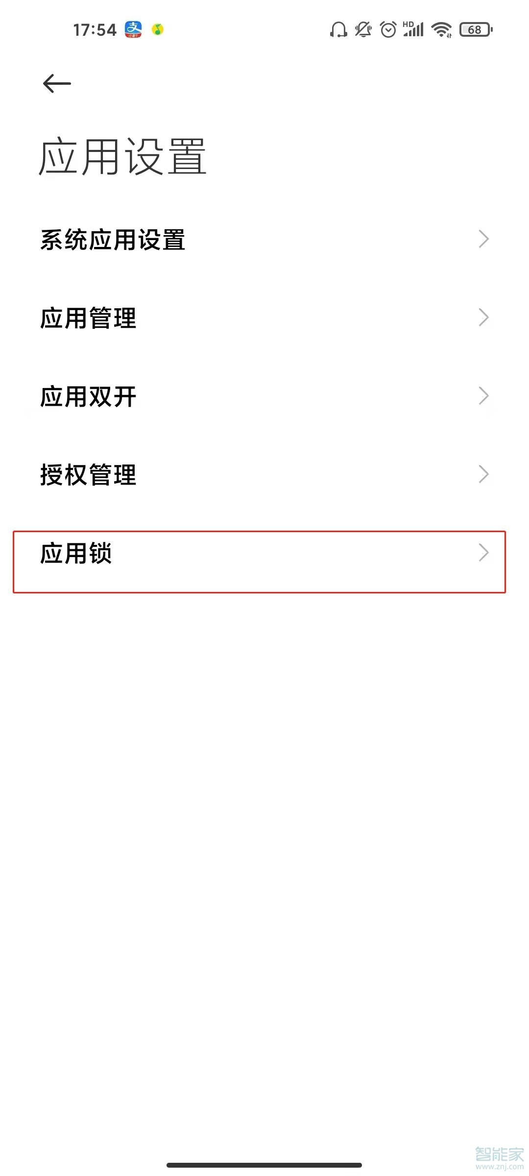 小米11微信怎么設置密碼