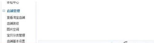 淘寶無線移動端如何設置