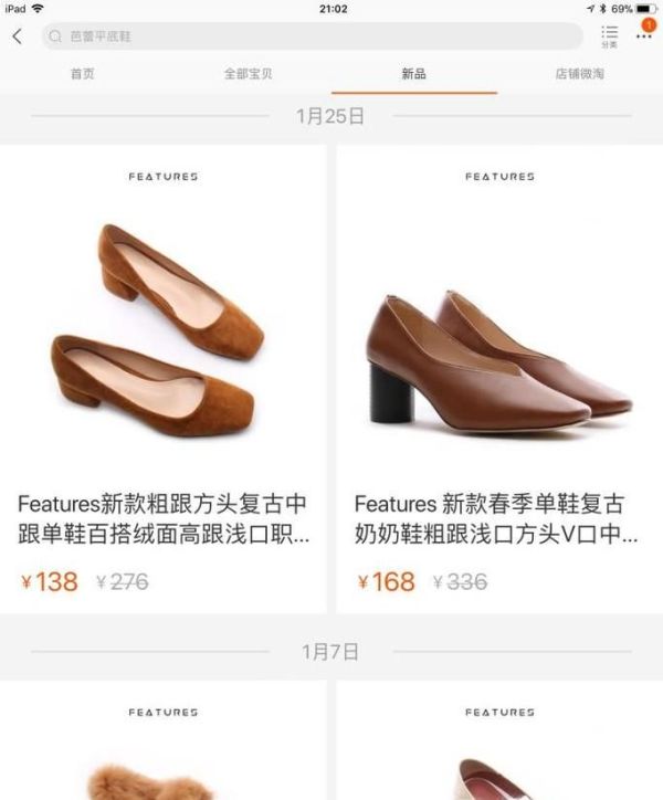 淘寶無線移動端如何設置