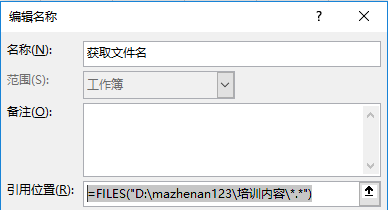 文件夾文件名怎么提取?Excel提取文件名方法