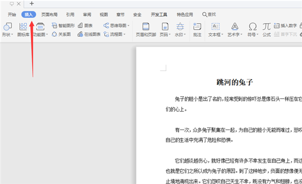 WPS中Word五步完成設(shè)置書簽！
