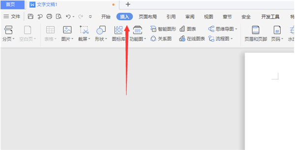 WPS2019用Word做電子簽名步驟！