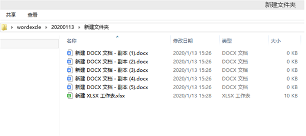 WPS Excel如何批量修改文件名?
