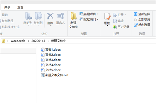 WPS Excel如何批量修改文件名?