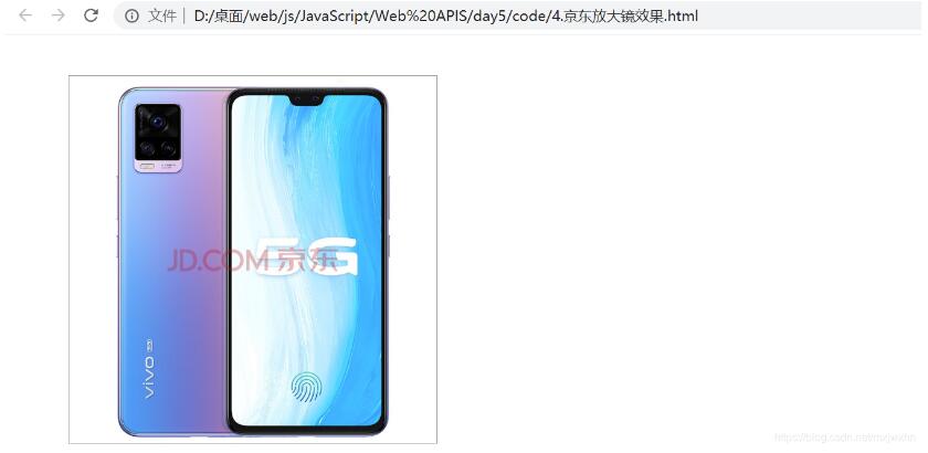 js仿京東放大鏡效果