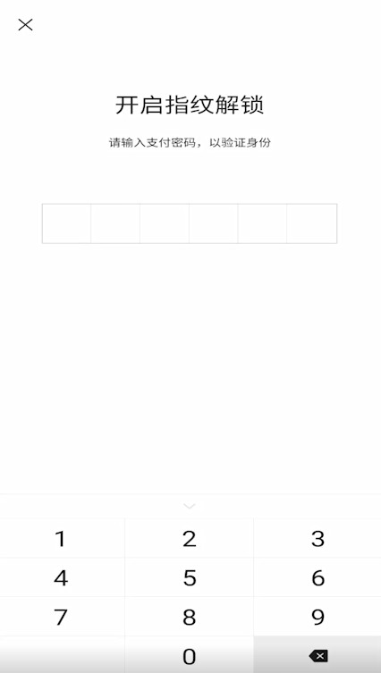 華為手機怎么微信設置指紋鎖