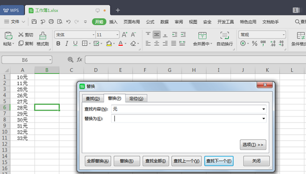 WPS中Excel中對包含文字的數字求和的操作步驟
