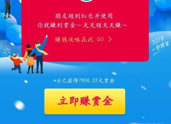 支付寶紅包,每天都能領,推薦朋友還能賺賞金
