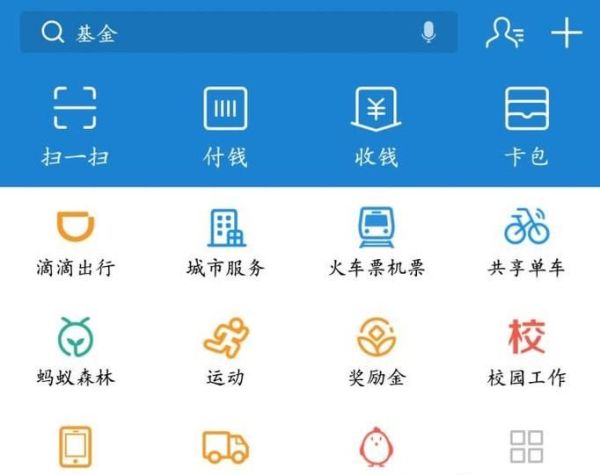 支付寶紅包，每天都能領，推薦朋友還能賺賞金