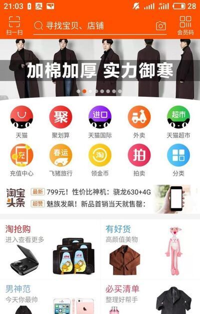 淘寶紅包在哪里看