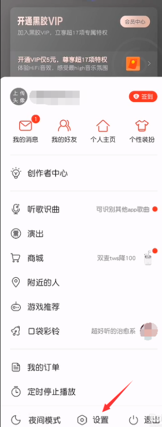 網易云音樂怎么操作可以屏蔽歌手歌曲？還可以把歌手拉入黑名單？