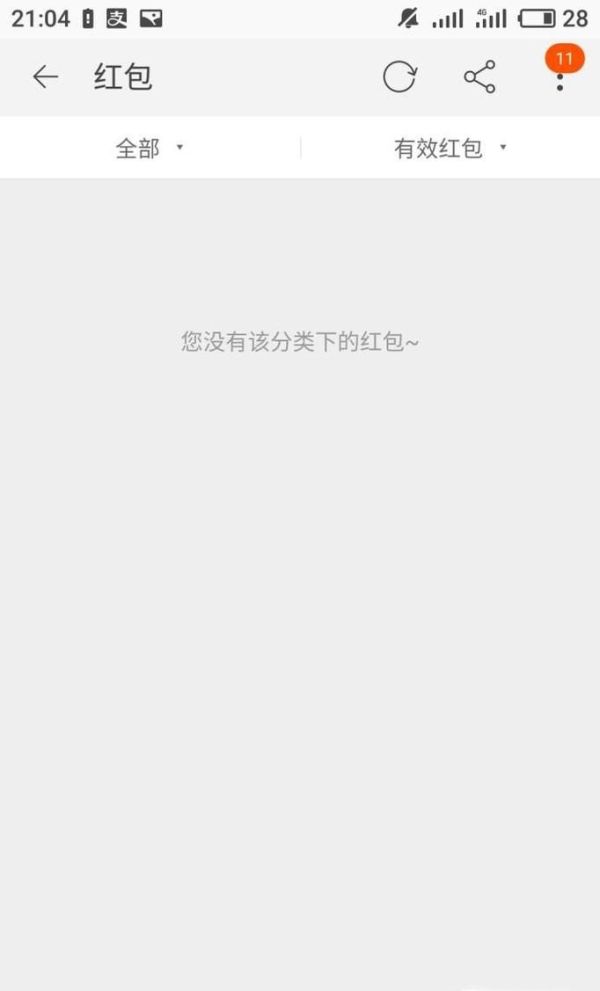 淘寶紅包在哪里看