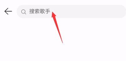 網易云音樂怎么操作可以屏蔽歌手歌曲？還可以把歌手拉入黑名單？
