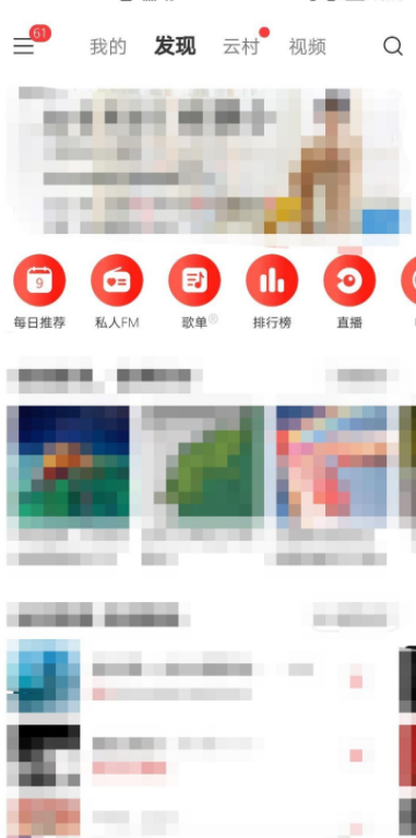 網易云音樂怎么操作可以屏蔽歌手歌曲？還可以把歌手拉入黑名單？